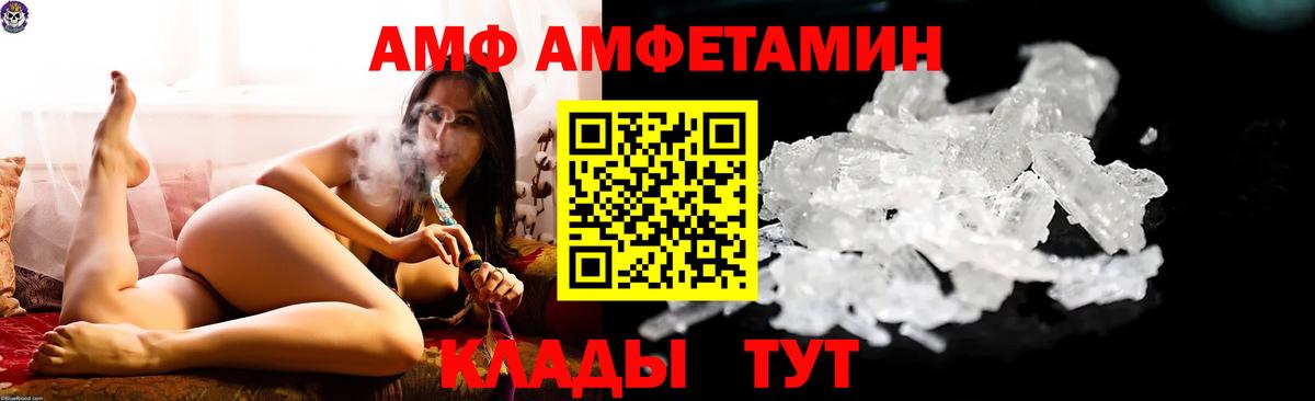 Amphetamine 98% Елец