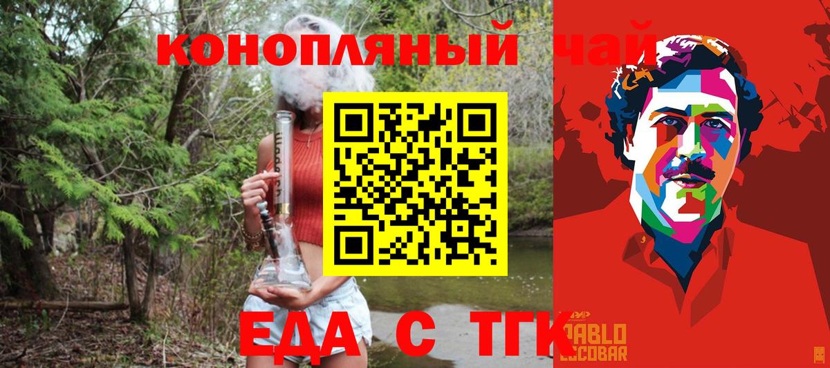 Печенье с ТГК марихуана  Вход с VPN  Елец 