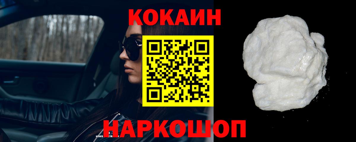 КОКАИН Эквадор  Вход с VPN  Кокаин  Елец  Кокаин Боливия 