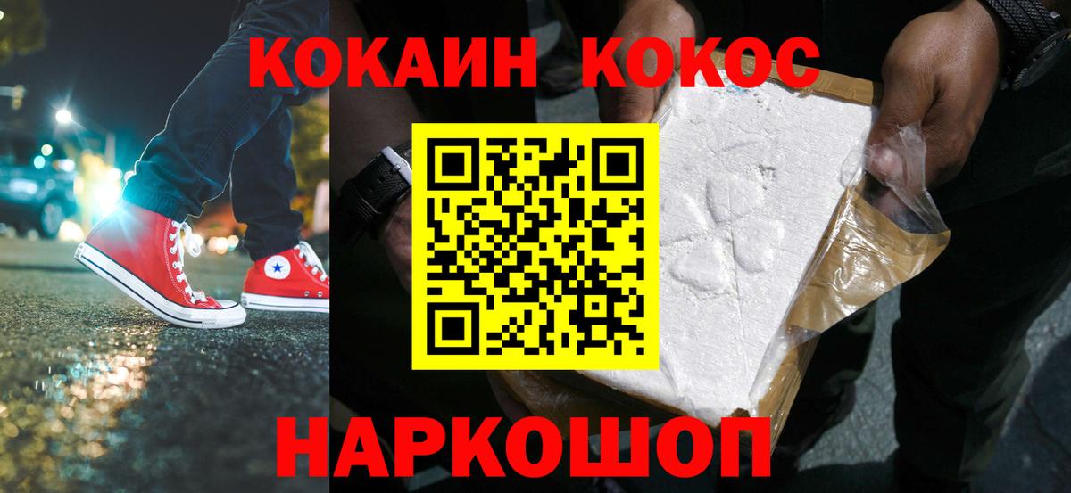 Cocaine 99% Елец