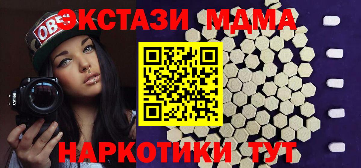 ЭКСТАЗИ 300 mg Елец