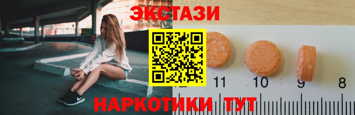 Экстази 280 MDMA  Вход с VPN  ЭКСТАЗИ таблы  как найти закладки  Елец 