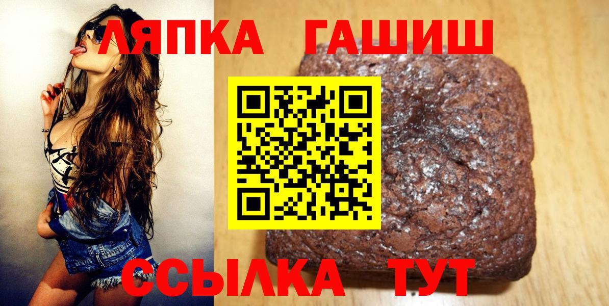 ГАШ VHQ  Вход с VPN  Елец 