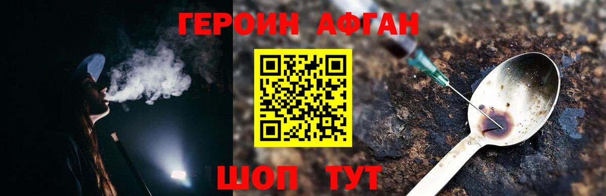 ГЕРОИН герыч  Вход с VPN  Елец 