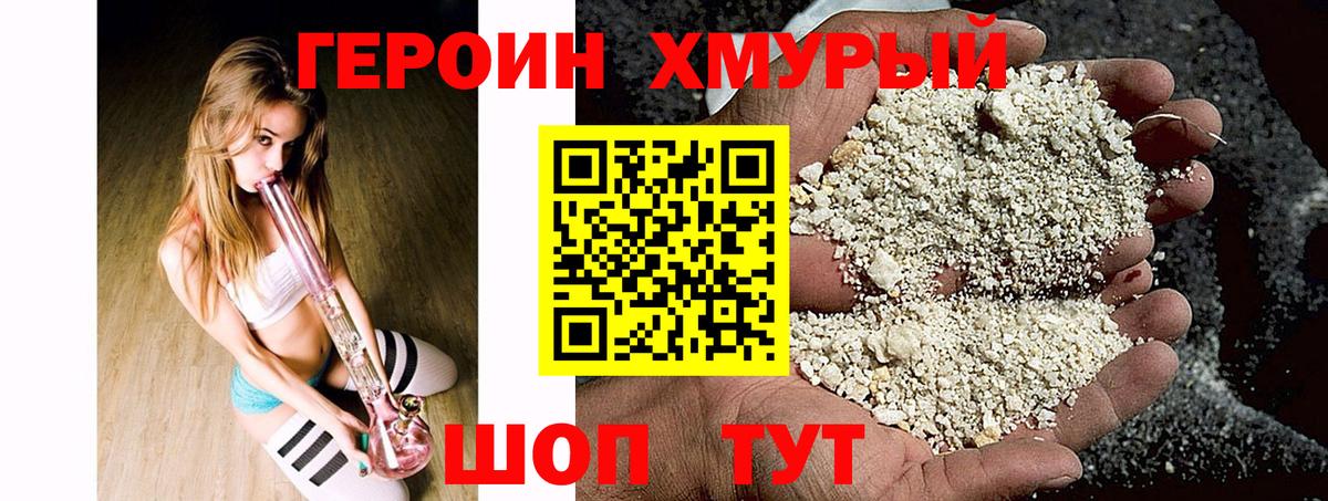 ГЕРОИН гречка Елец