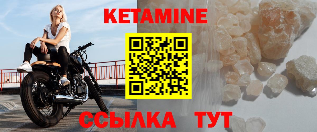 Кетамин VHQ Елец