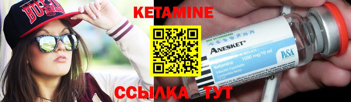 КЕТАМИН VHQ  Вход с VPN  Елец 