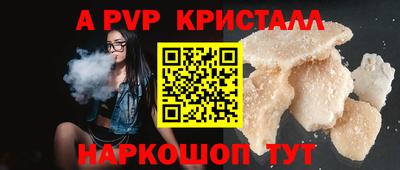 альфа пвп VHQ Балаково
