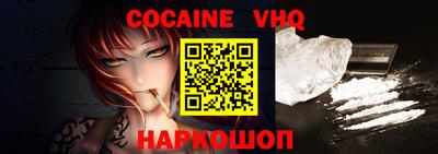альфа пвп VHQ Балаково