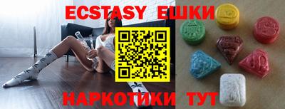 экстази Балахна