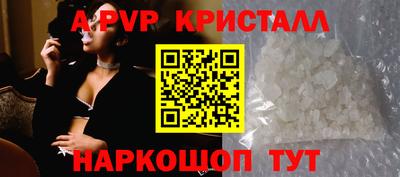альфа пвп VHQ Балаково