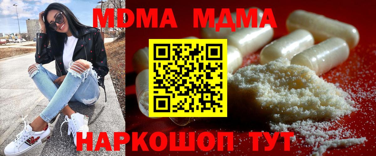 MDMA молли  Вход с VPN  МДМА Molly  Елец 