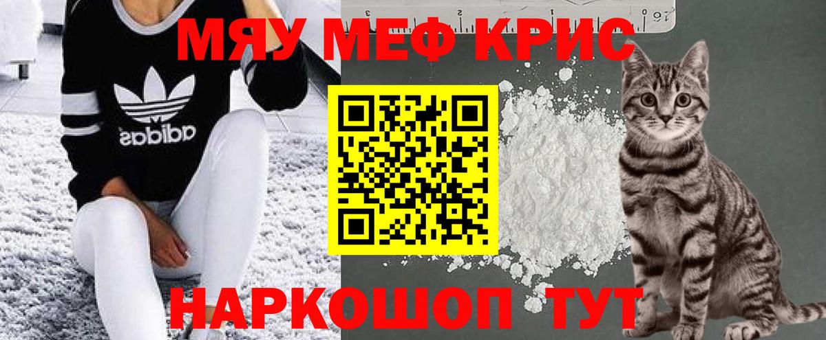 Елец  Меф VHQ  Вход с VPN  МЯУ-МЯУ  купить наркотики сайты  МЯУ-МЯУ 4 MMC 