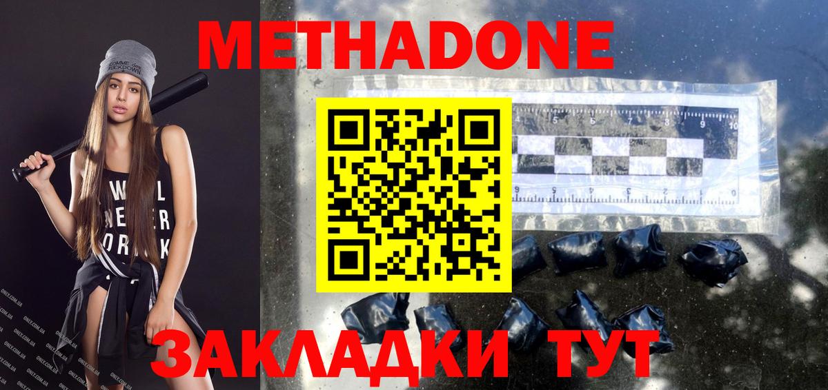 мега ССЫЛКА  Метадон белоснежный  Метадон кристалл  Вход с VPN  Елец 