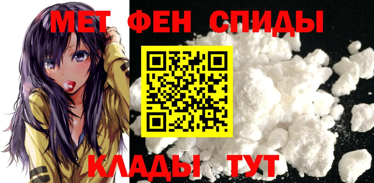 МЕТАМФЕТАМИН Methamphetamine  Вход с VPN  Елец 