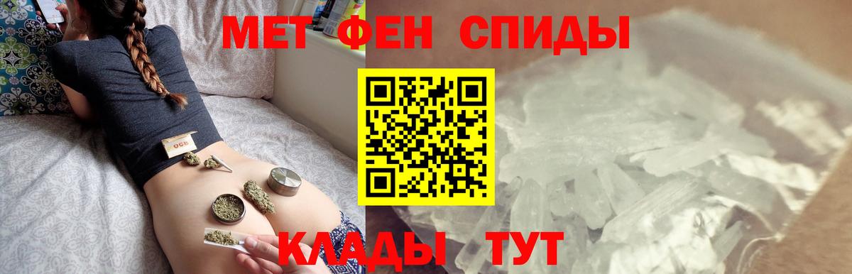 МЕТАМФЕТАМИН Декстрометамфетамин 99.9% Елец