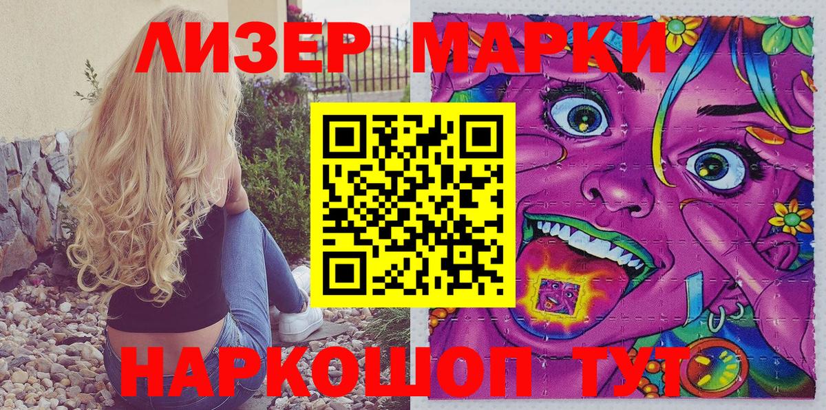 Марки 25I-NBOMe  Вход с VPN  Елец  Наркотические марки 1,8мг 