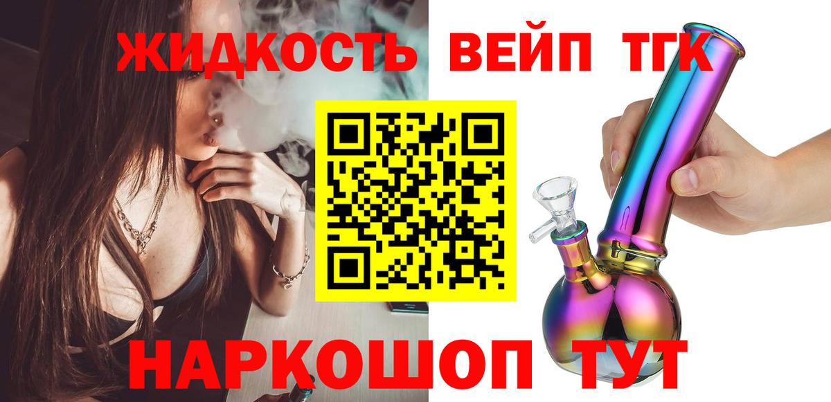 Дистиллят ТГК Wax Елец